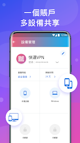 快连vpn在线android下载效果预览图