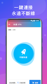 快连vpn在线android下载效果预览图